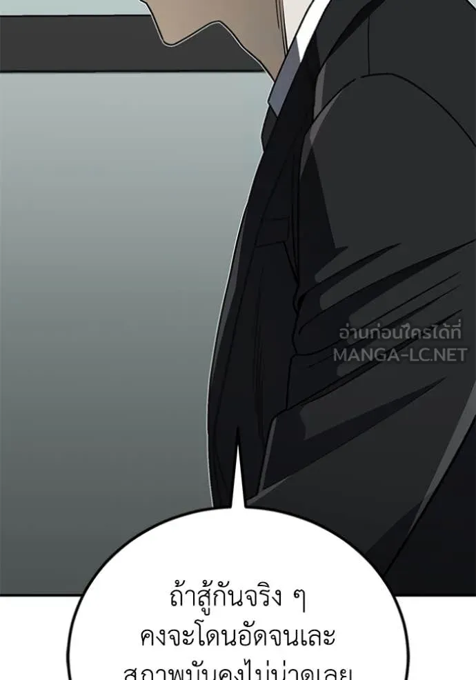 Genius of the Unique Lineage อัจฉริยะนอกคอก ตอนที่ 122 page 72