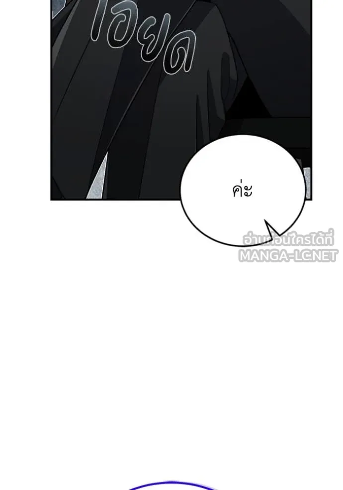 Genius of the Unique Lineage อัจฉริยะนอกคอก ตอนที่ 122 page 77