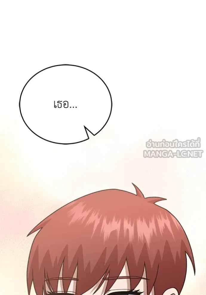 Genius of the Unique Lineage อัจฉริยะนอกคอก ตอนที่ 122 page 84