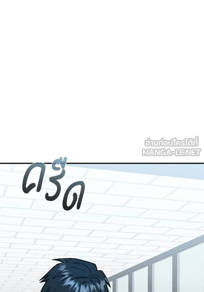 Genius of the Unique Lineage อัจฉริยะนอกคอก ตอนที่ 122 page 88