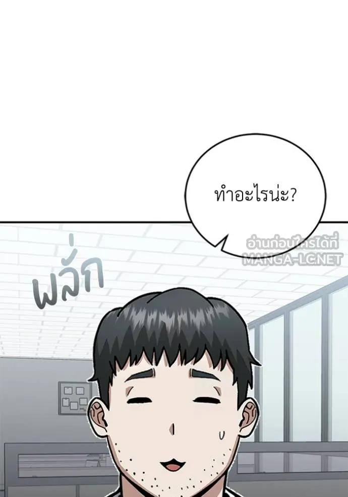 Genius of the Unique Lineage อัจฉริยะนอกคอก ตอนที่ 122 page 90