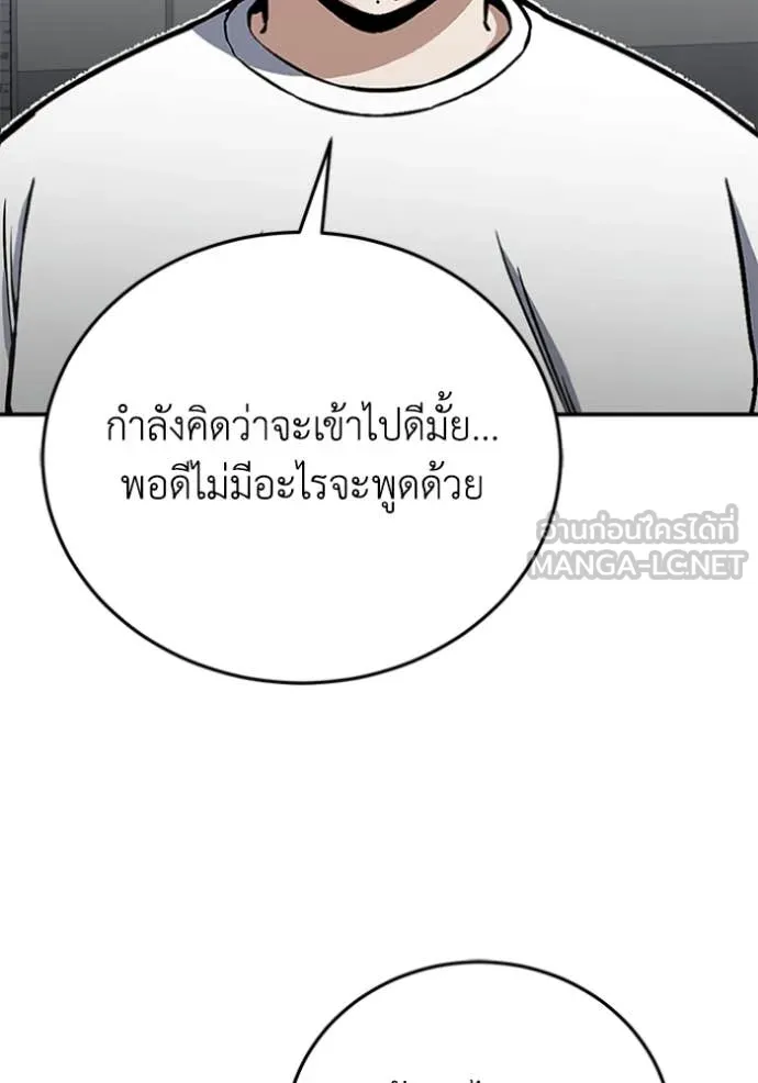 Genius of the Unique Lineage อัจฉริยะนอกคอก ตอนที่ 122 page 91
