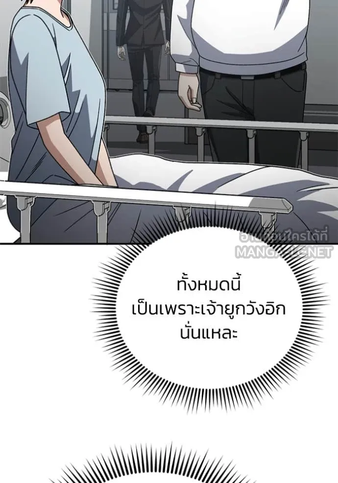 Genius of the Unique Lineage อัจฉริยะนอกคอก ตอนที่ 122 page 93