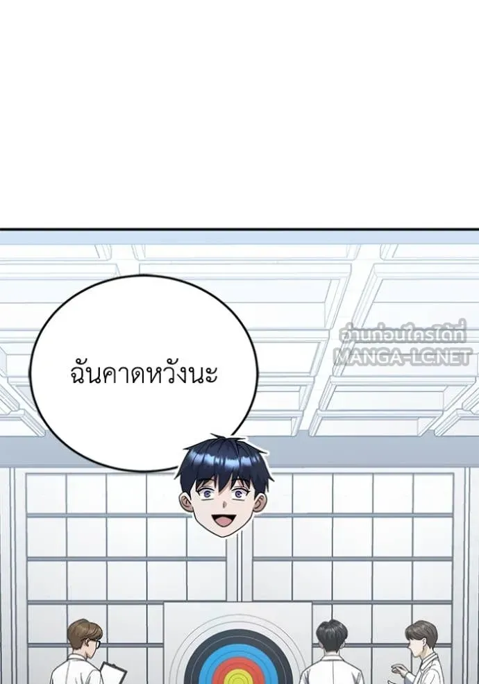 Genius of the Unique Lineage อัจฉริยะนอกคอก ตอนที่ 122 page 95