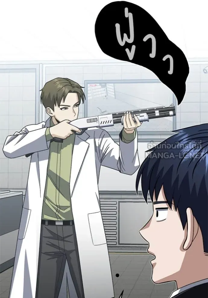 Genius of the Unique Lineage อัจฉริยะนอกคอก ตอนที่ 122 page 103