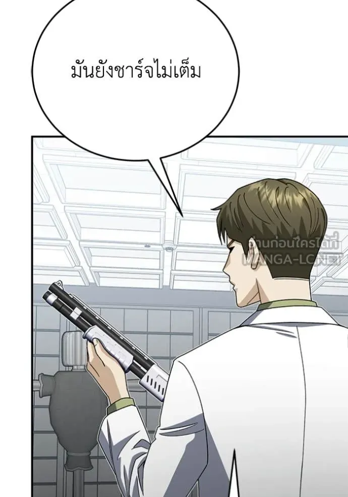 Genius of the Unique Lineage อัจฉริยะนอกคอก ตอนที่ 122 page 105