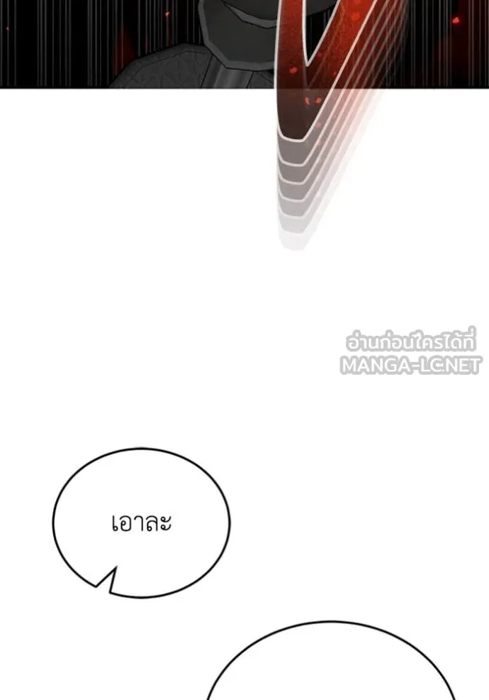 Genius of the Unique Lineage อัจฉริยะนอกคอก ตอนที่ 122 page 109