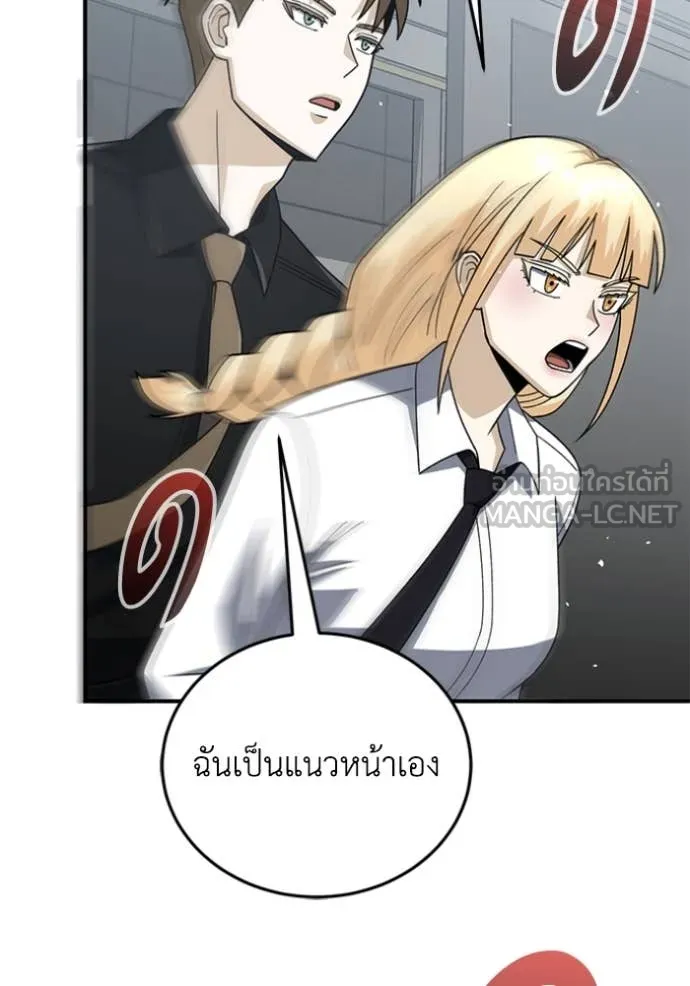 Genius of the Unique Lineage อัจฉริยะนอกคอก ตอนที่ 122 page 123