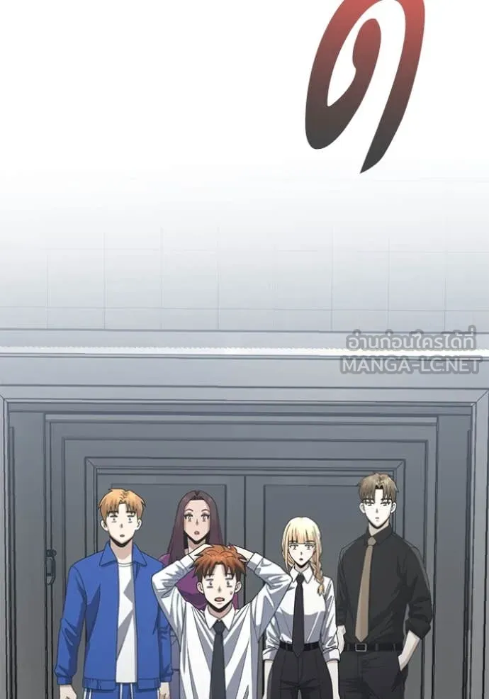 Genius of the Unique Lineage อัจฉริยะนอกคอก ตอนที่ 122 page 124