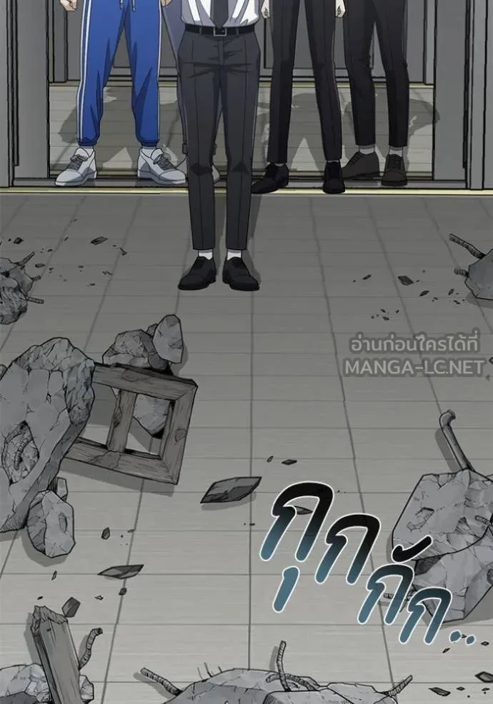 Genius of the Unique Lineage อัจฉริยะนอกคอก ตอนที่ 122 page 125