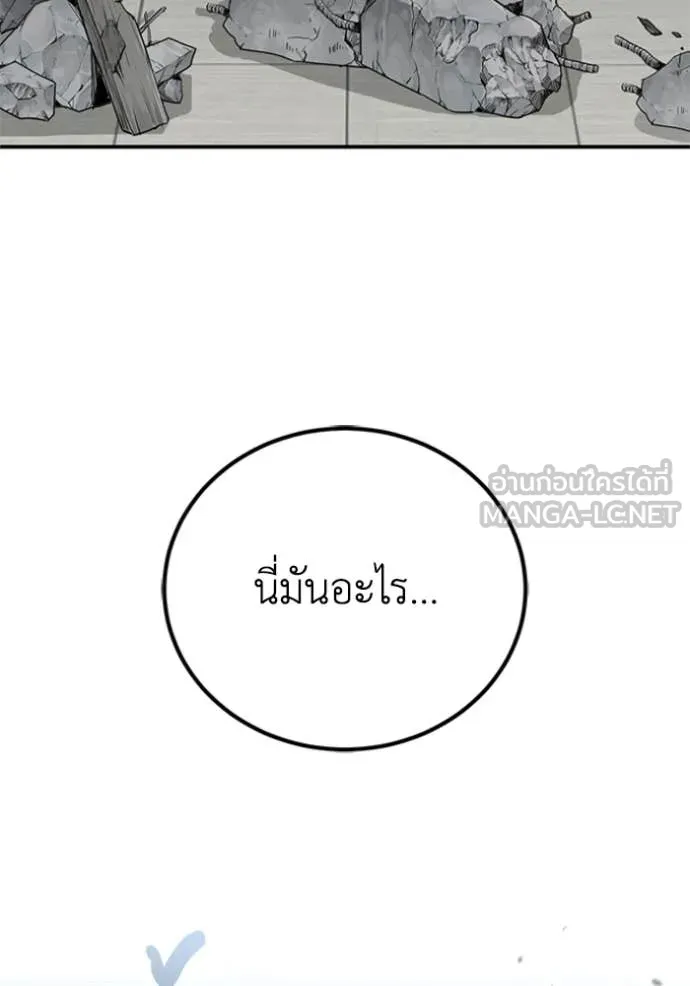 Genius of the Unique Lineage อัจฉริยะนอกคอก ตอนที่ 122 page 126