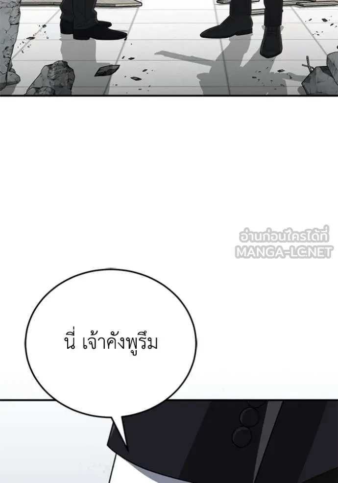 Genius of the Unique Lineage อัจฉริยะนอกคอก ตอนที่ 122 page 128