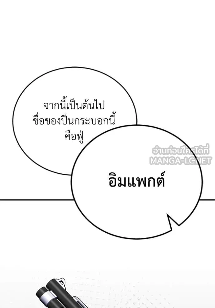 Genius of the Unique Lineage อัจฉริยะนอกคอก ตอนที่ 122 page 133