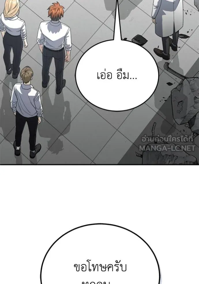 Genius of the Unique Lineage อัจฉริยะนอกคอก ตอนที่ 122 page 139