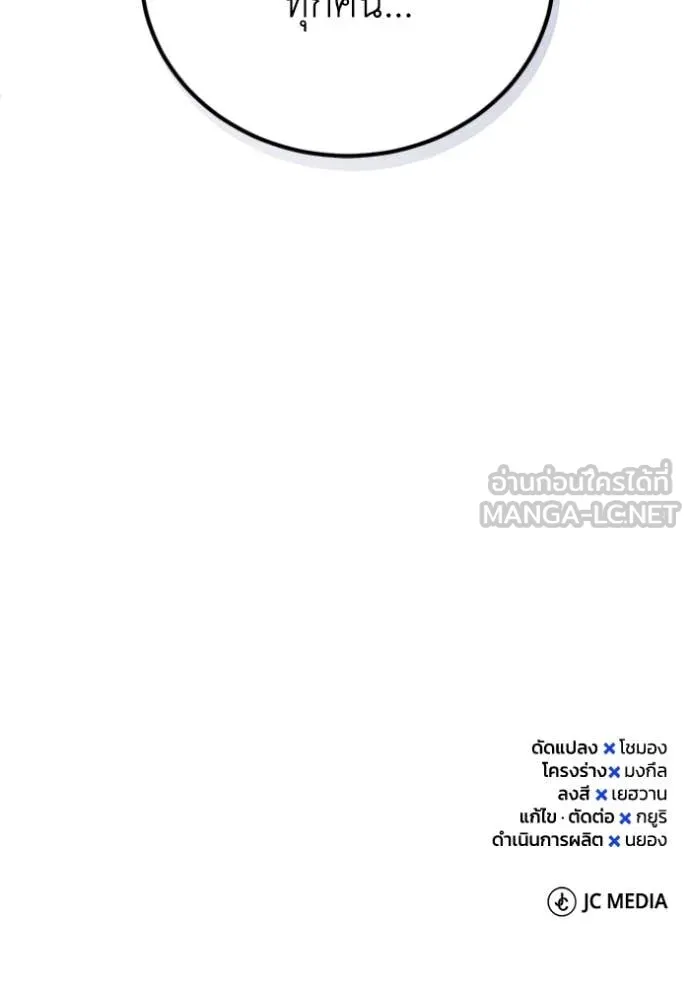 Genius of the Unique Lineage อัจฉริยะนอกคอก ตอนที่ 122 page 140