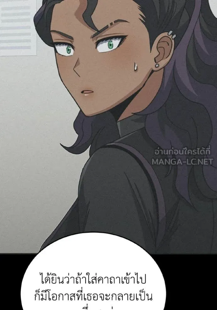 Genius of the Unique Lineage อัจฉริยะนอกคอก ตอนที่ 123 page 3