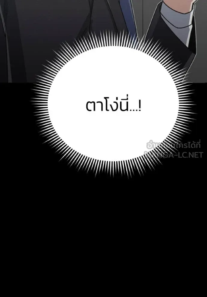 Genius of the Unique Lineage อัจฉริยะนอกคอก ตอนที่ 123 page 6