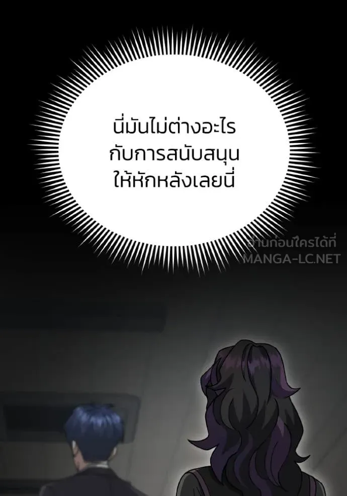 Genius of the Unique Lineage อัจฉริยะนอกคอก ตอนที่ 123 page 7