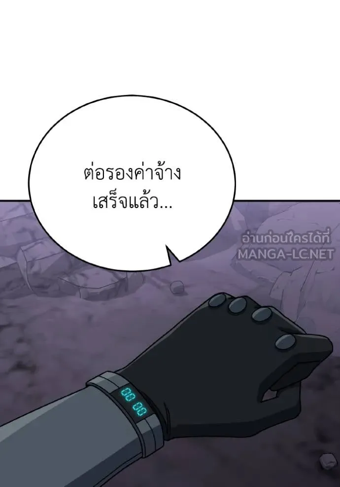 Genius of the Unique Lineage อัจฉริยะนอกคอก ตอนที่ 123 page 11