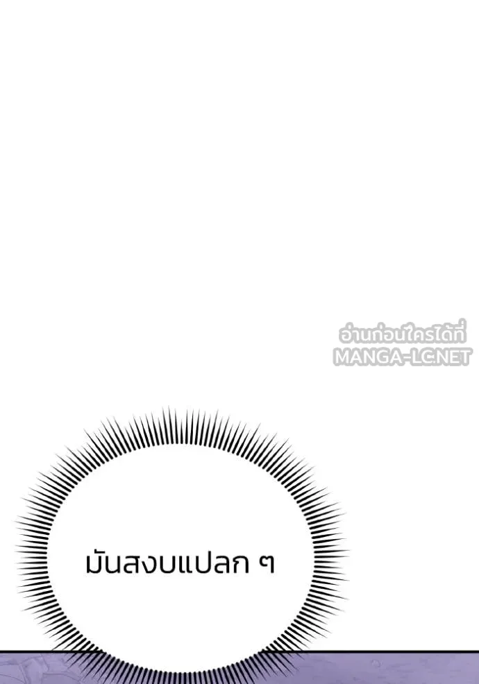 Genius of the Unique Lineage อัจฉริยะนอกคอก ตอนที่ 123 page 15