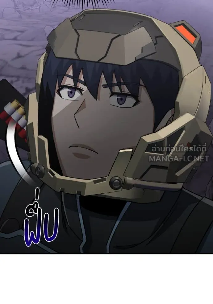 Genius of the Unique Lineage อัจฉริยะนอกคอก ตอนที่ 123 page 16