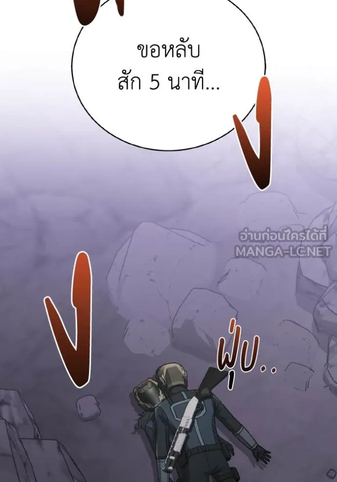 Genius of the Unique Lineage อัจฉริยะนอกคอก ตอนที่ 123 page 35