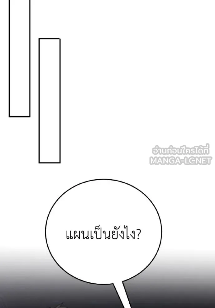 Genius of the Unique Lineage อัจฉริยะนอกคอก ตอนที่ 123 page 38