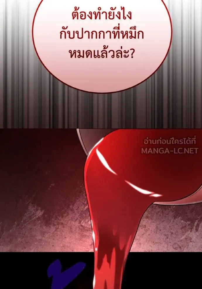 Genius of the Unique Lineage อัจฉริยะนอกคอก ตอนที่ 123 page 44