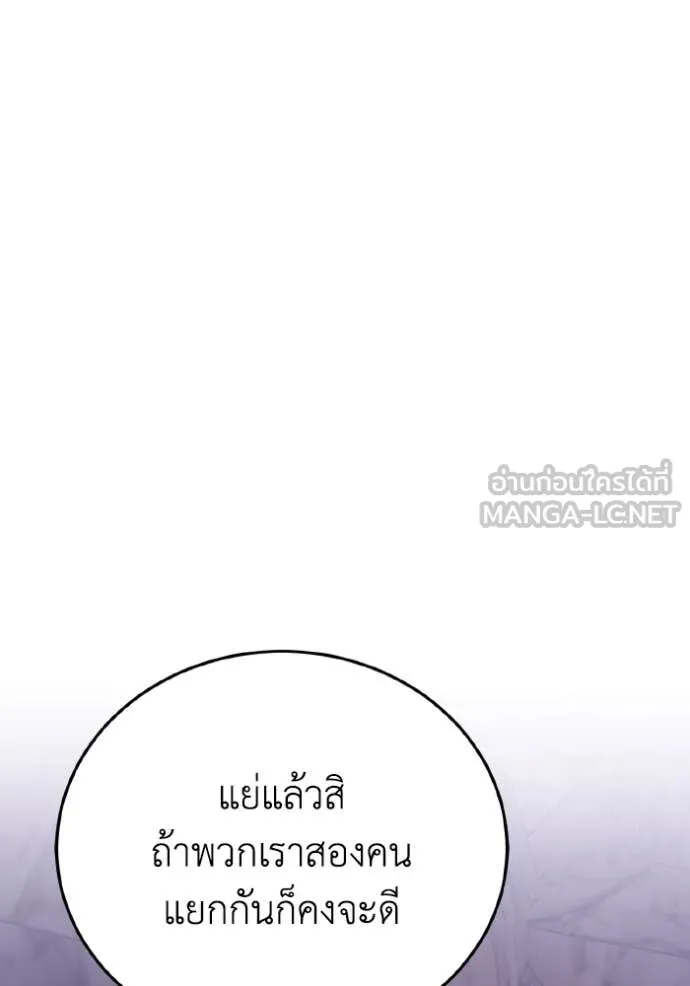 Genius of the Unique Lineage อัจฉริยะนอกคอก ตอนที่ 123 page 48