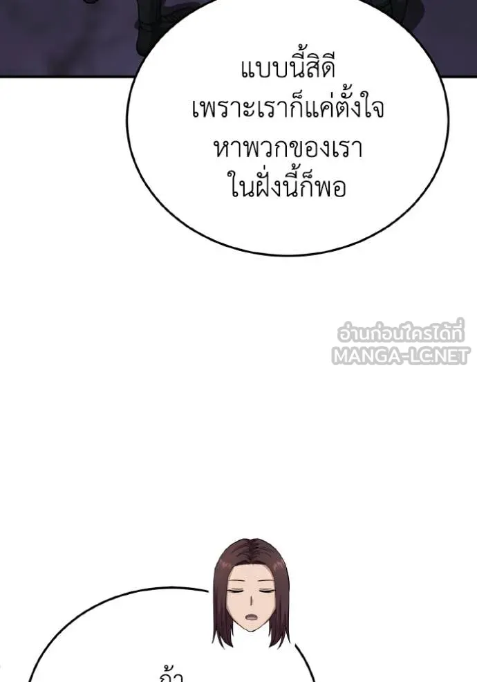 Genius of the Unique Lineage อัจฉริยะนอกคอก ตอนที่ 123 page 50