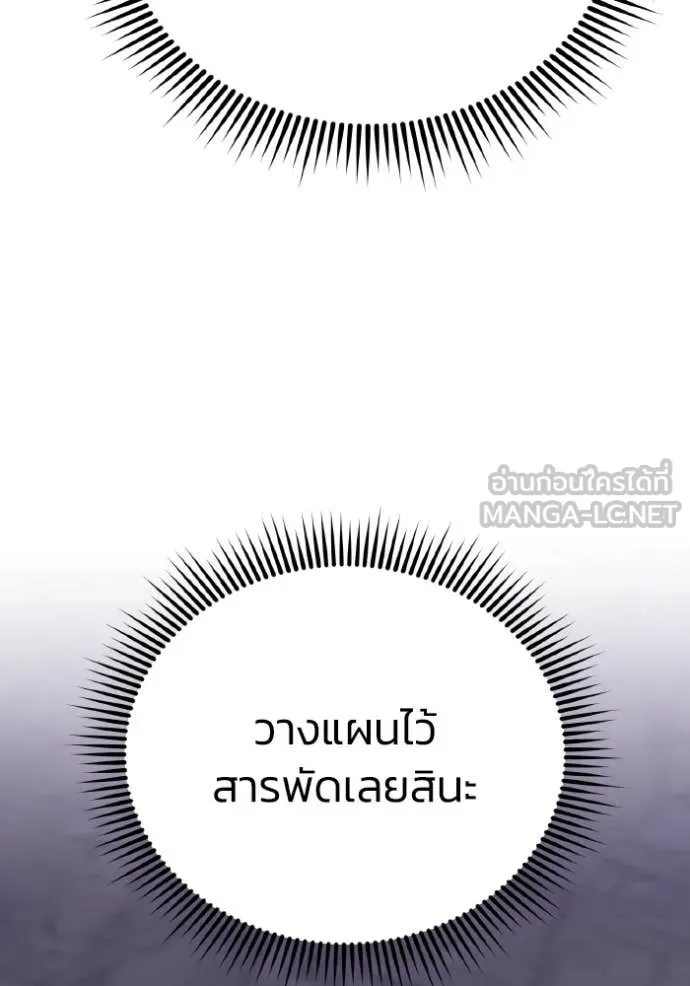 Genius of the Unique Lineage อัจฉริยะนอกคอก ตอนที่ 123 page 60