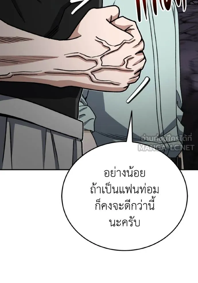 Genius of the Unique Lineage อัจฉริยะนอกคอก ตอนที่ 123 page 67