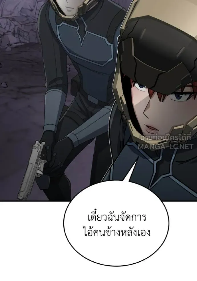 Genius of the Unique Lineage อัจฉริยะนอกคอก ตอนที่ 123 page 69