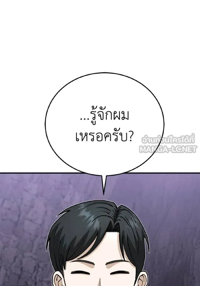 Genius of the Unique Lineage อัจฉริยะนอกคอก ตอนที่ 123 page 70
