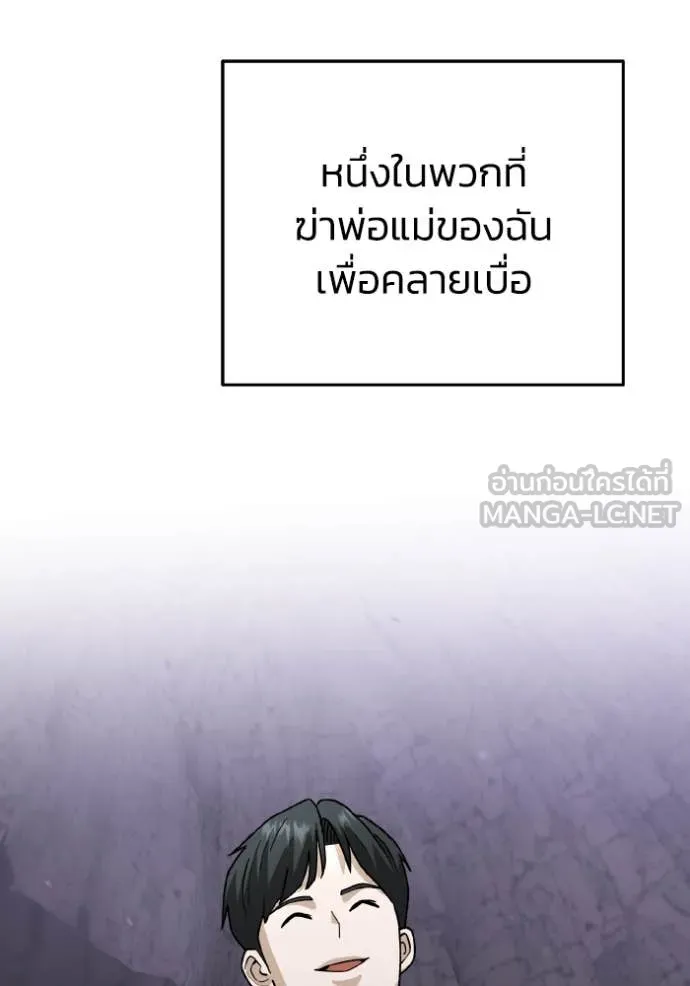 Genius of the Unique Lineage อัจฉริยะนอกคอก ตอนที่ 123 page 75