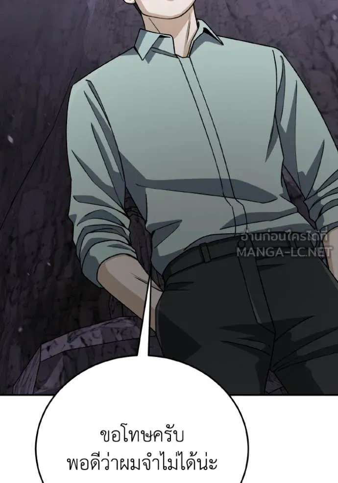 Genius of the Unique Lineage อัจฉริยะนอกคอก ตอนที่ 123 page 76