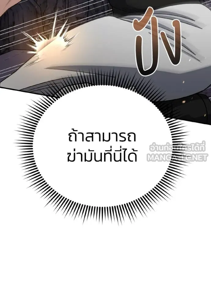 Genius of the Unique Lineage อัจฉริยะนอกคอก ตอนที่ 123 page 82