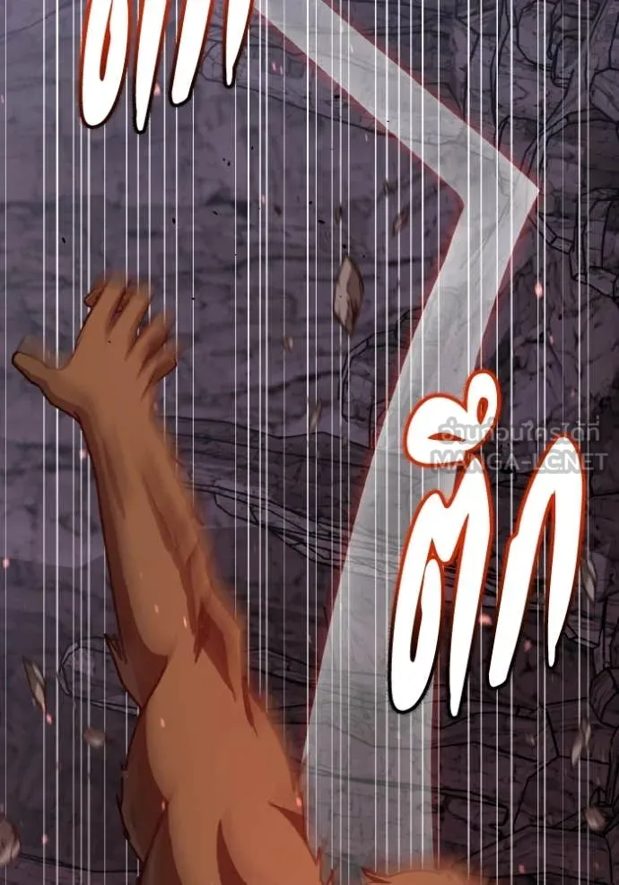 Genius of the Unique Lineage อัจฉริยะนอกคอก ตอนที่ 123 page 86