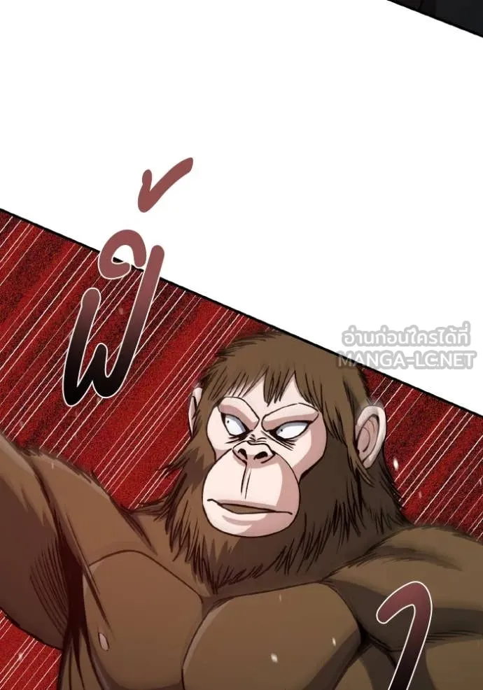 Genius of the Unique Lineage อัจฉริยะนอกคอก ตอนที่ 123 page 92