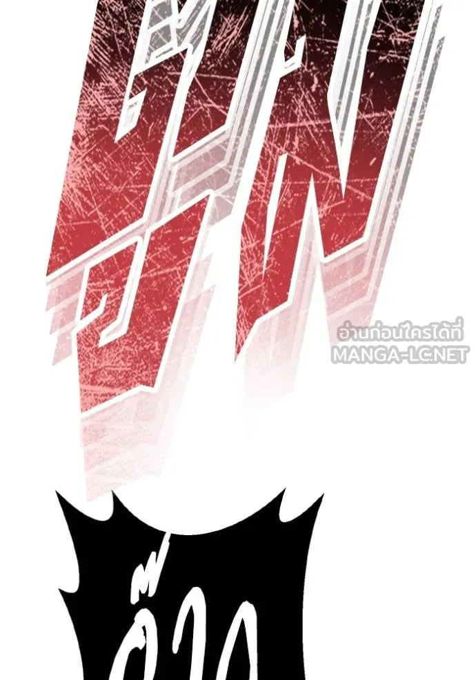 Genius of the Unique Lineage อัจฉริยะนอกคอก ตอนที่ 123 page 101