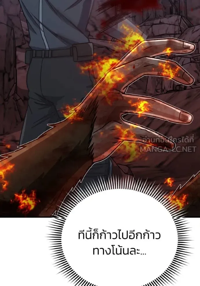 Genius of the Unique Lineage อัจฉริยะนอกคอก ตอนที่ 123 page 103