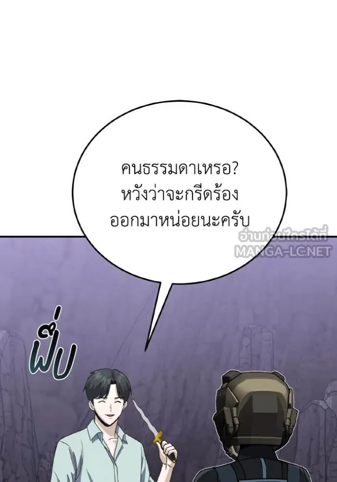 Genius of the Unique Lineage อัจฉริยะนอกคอก ตอนที่ 123 page 106