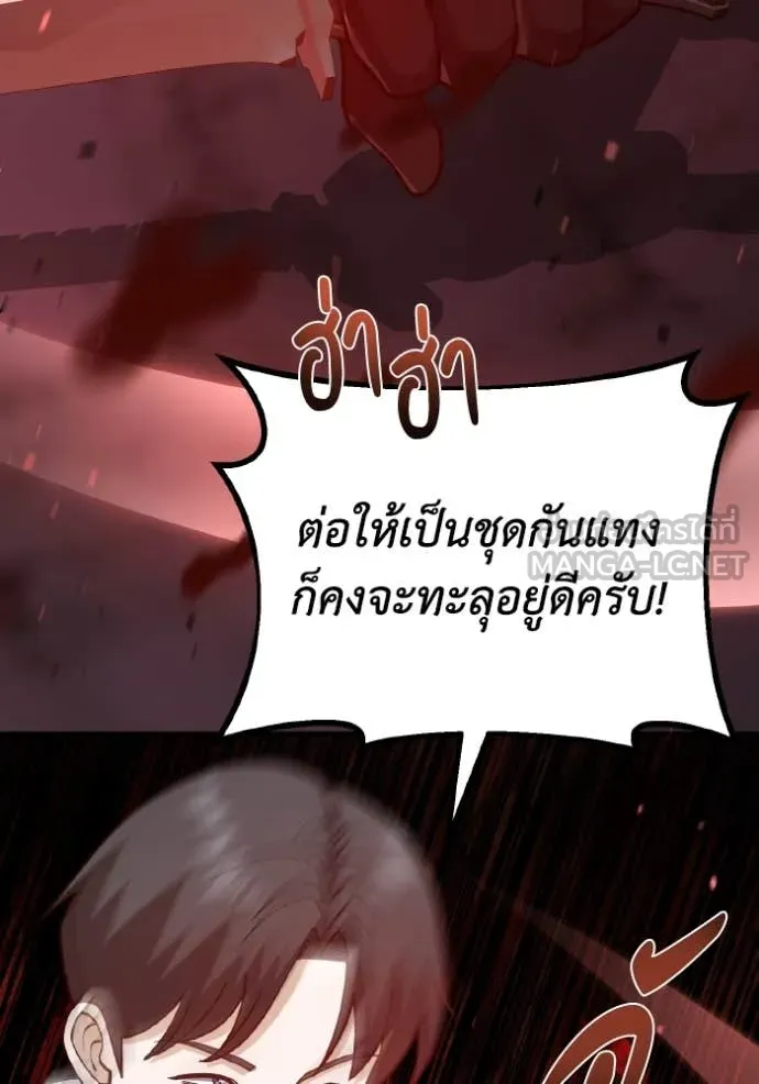 Genius of the Unique Lineage อัจฉริยะนอกคอก ตอนที่ 123 page 113