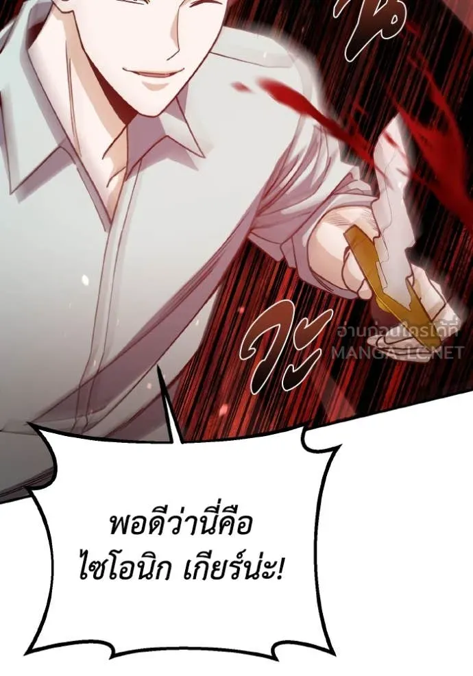 Genius of the Unique Lineage อัจฉริยะนอกคอก ตอนที่ 123 page 114
