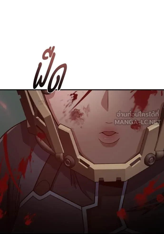 Genius of the Unique Lineage อัจฉริยะนอกคอก ตอนที่ 123 page 115