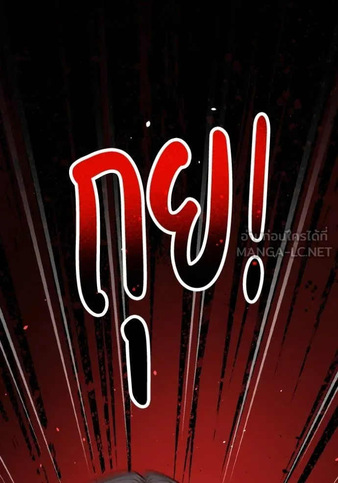 Genius of the Unique Lineage อัจฉริยะนอกคอก ตอนที่ 123 page 116