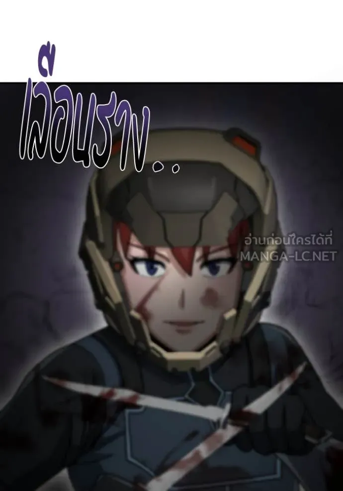 Genius of the Unique Lineage อัจฉริยะนอกคอก ตอนที่ 123 page 119