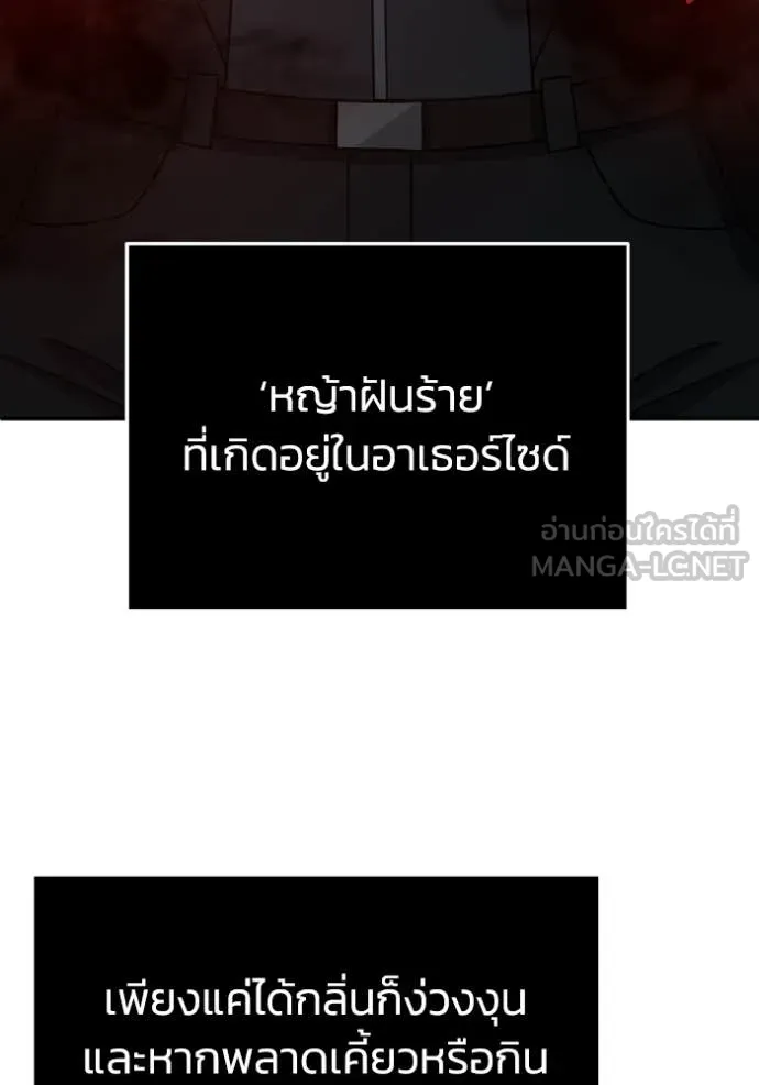 Genius of the Unique Lineage อัจฉริยะนอกคอก ตอนที่ 123 page 129