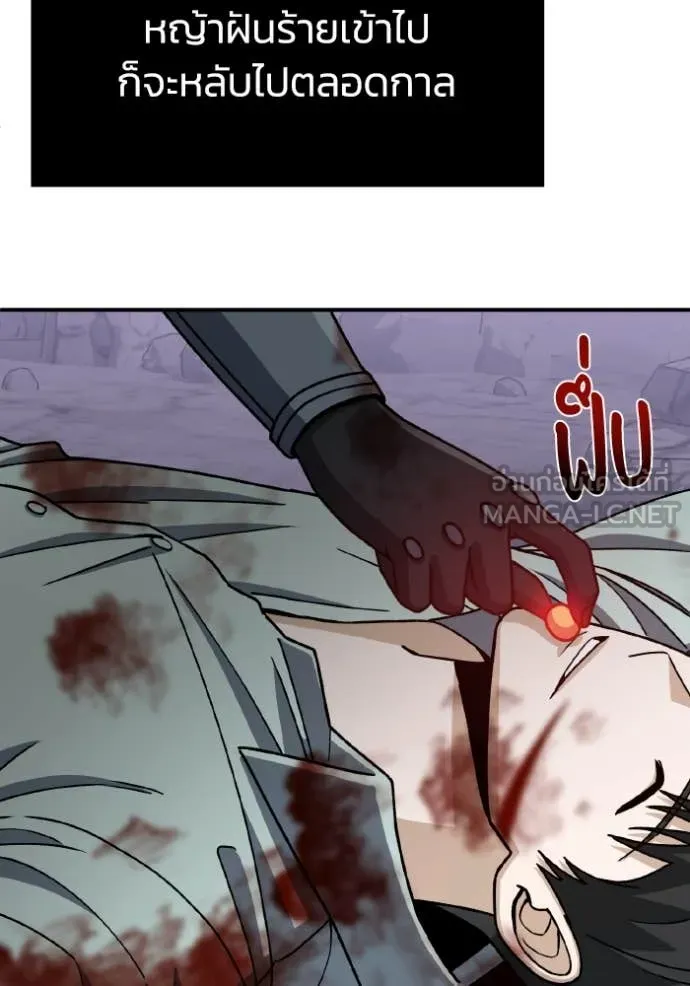 Genius of the Unique Lineage อัจฉริยะนอกคอก ตอนที่ 123 page 130