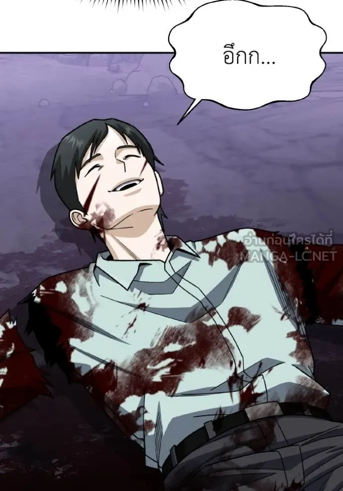 Genius of the Unique Lineage อัจฉริยะนอกคอก ตอนที่ 123 page 132